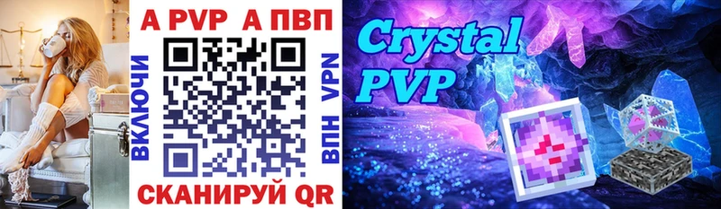 Alfa_PVP кристаллы Калтан