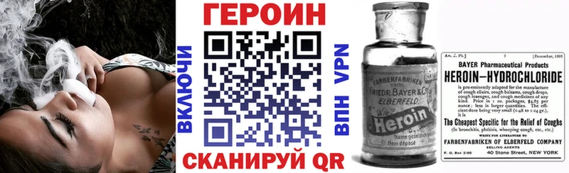 Героин хмурый  Калтан 