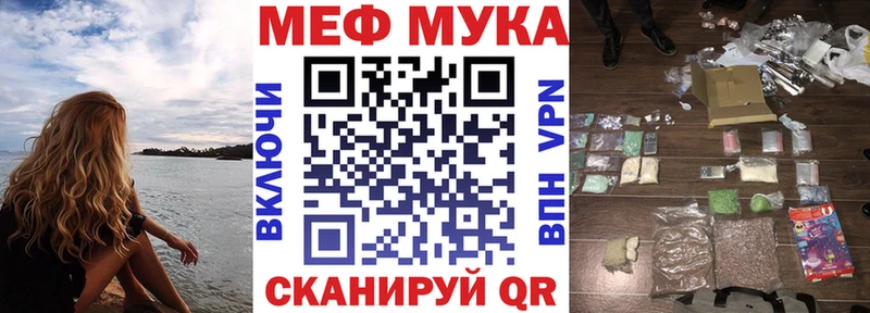 МЕФ mephedrone  что такое наркотик  Калтан 